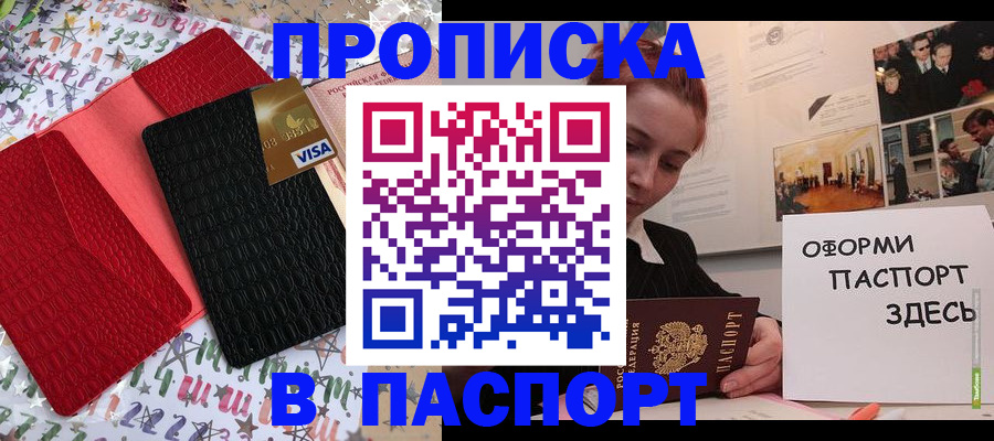 временная регистрация законно в Верхней Пышме