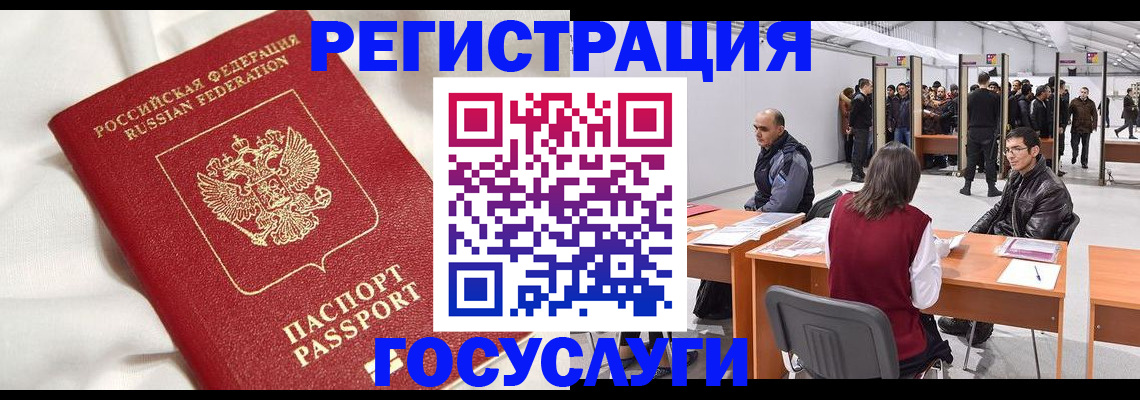прописка штамп в Верхней Пышме