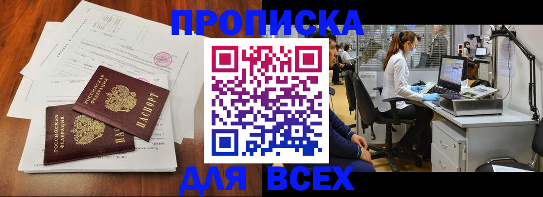прописка законно в Верхней Пышме